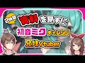 【検証】絵を描く人なら初音ミクを資料見ないでも描ける説【お絵描きメイキング】(絵/イラスト)