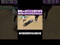 【冤罪と戦う安村】それでも僕はやってない!本編キリヌキ!