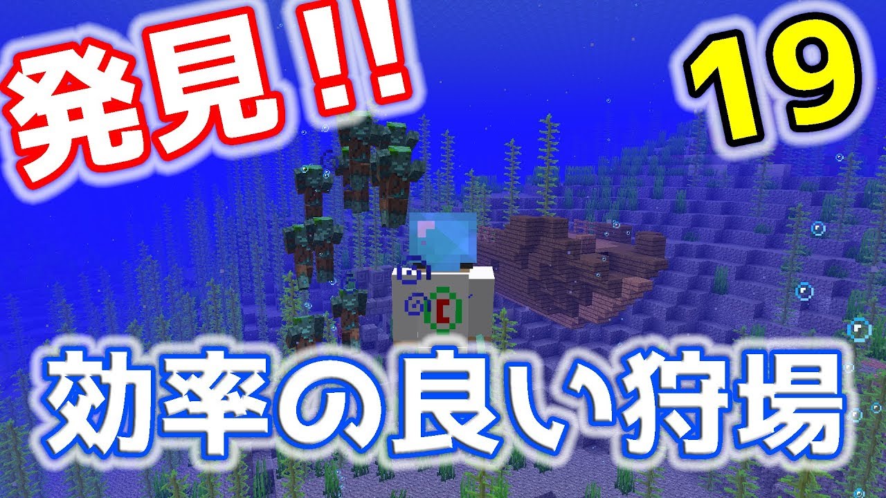 ドラウンドトラップ計画 効率のいい水死体の集め方 冒険の続き 実況part 19 マイクラ1 13 最新村でスローライフ生活 Youtube