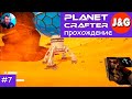 Planet Crafter Прохождение #7 Получаем сообщения из космоса