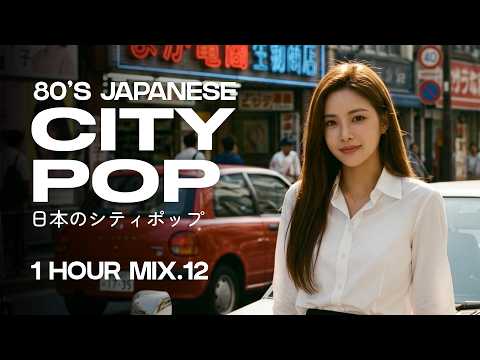 Ultimate Timeless Retro Japanese Dreams | Vol. 12
