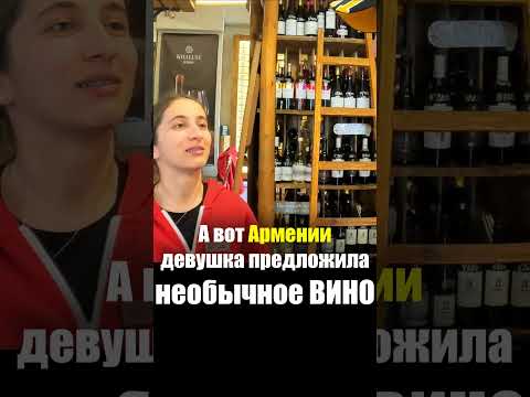 Армения - УЛИЧНАЯ ЕДА | Вино Коньяк Кофе - Что пью Армяне Armenia Street Food Магазин Цены Продукты