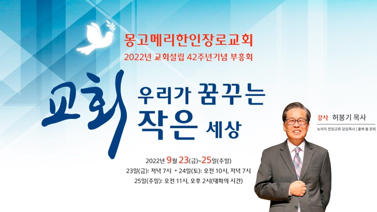 사랑이 영성이다. 설교 영상