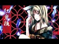 【旧アルカナ】紅鬼姫-アカオニヒメ- ／since2009【Reboot】