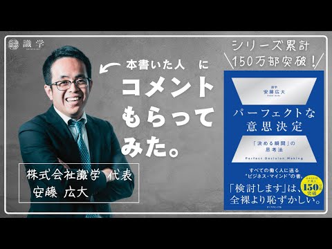 極美品★識学書籍4作セット パーフェクトな意思決定 他 安藤広大 安藤 広大 ビジネス本 4冊セット / とにかく仕組み化・数値化の