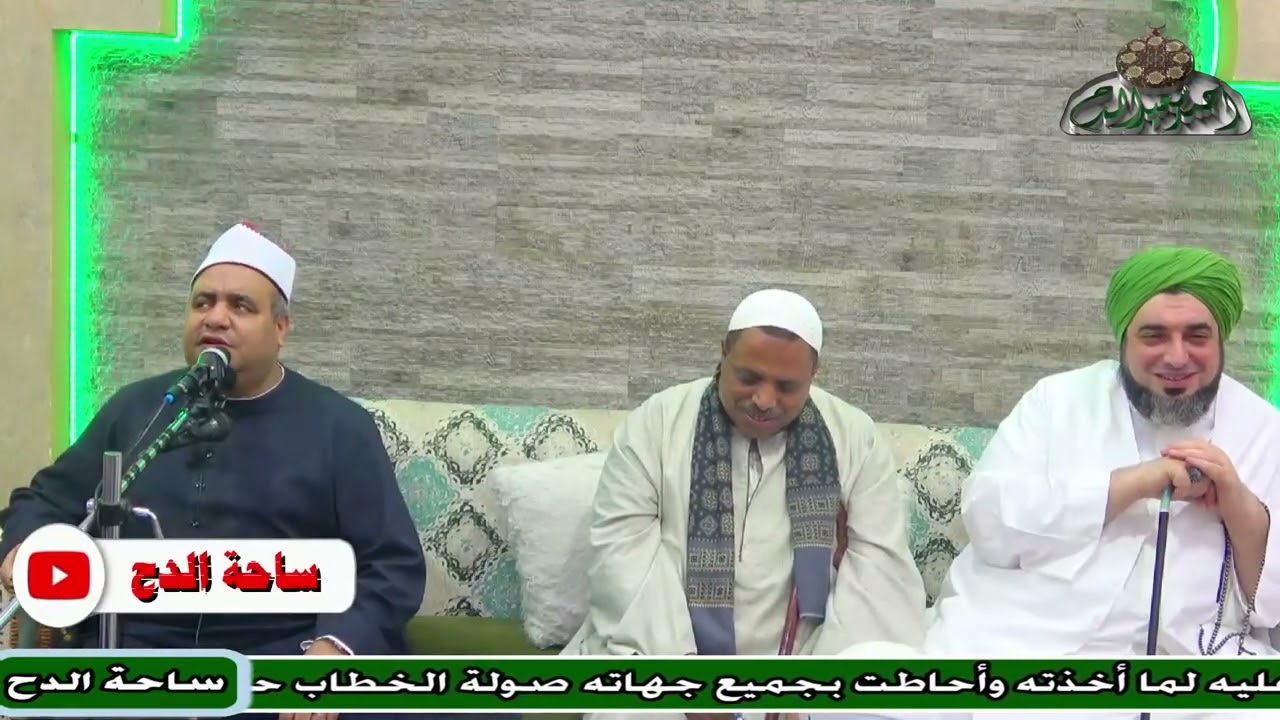 الشيخ – إيهاب يونس – يا راحلين الى منى (البردة المحمدية) (ساحة الدح)