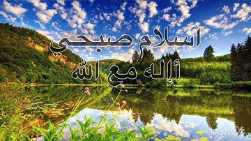 إسلام صبحي أإله مع الله (تلاوة تريح القلب )
