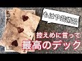 かなりオススメします【BICYCLE EXPERT BACK】