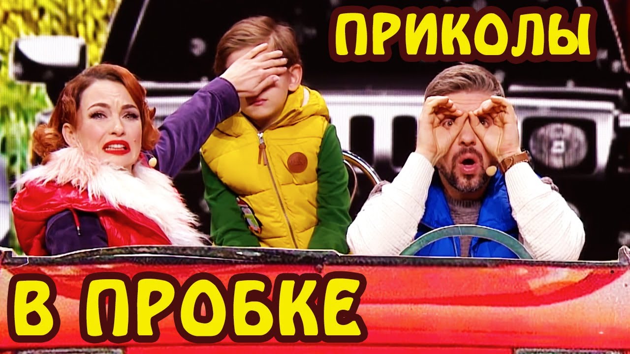Приколы Видео Смотреть Новый Год Приколы Видео Смотреть Новый Год