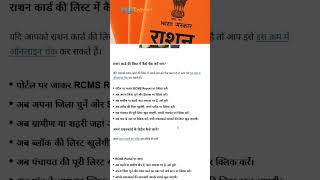 पटना में 2.99 लाख राशन कार्ड रद्द 😱 | Ration Card List 2026 Check कैसे करें | Bihar PDS Update