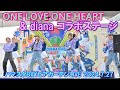 【4K】「ONE LOVE ONE HEART」 &amp; 「diana」 コラボステージ [完全版]
