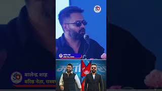 Balen Shah PM Nepal॥ #shorts #viral
