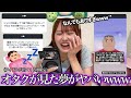 【爆笑】オタクが見た夢募集したら大暴走しててダルすぎるwwwwwww【KPOP】【インスタ】