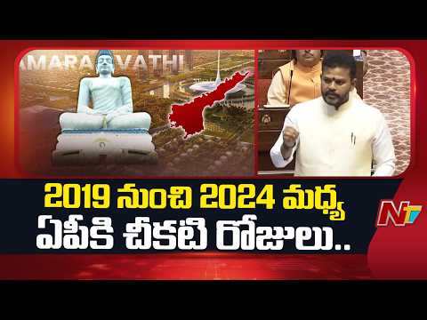 విభజన తర్వాత రాజధాని లేని రాష్ట్రంగా ఏపీ మారింది.. :  Ram Mohan Naidu | Amaravati | NTV Telugu - NTVTELUGU