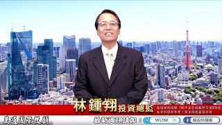理周TV-20200612 盤後-林鍾翔 飆股鈴鐘響／主力籌碼，量先表態，愛普，世芯，茂林，康控，國光生，耀華，南茂，玉晶光，飆股教您，如何選!