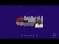 برعة | ياخساره الف مره خساره | عبدالله فتحي
