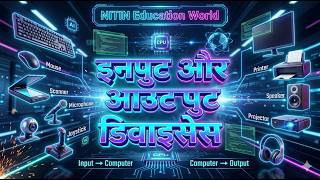 Input and Output Devices