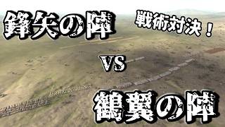【鶴翼対鋒矢】寡兵で挑む包囲戦術の結末は！？スパルタ軍2654VSコリントス軍3352【Total War: Rome II】 screenshot 5