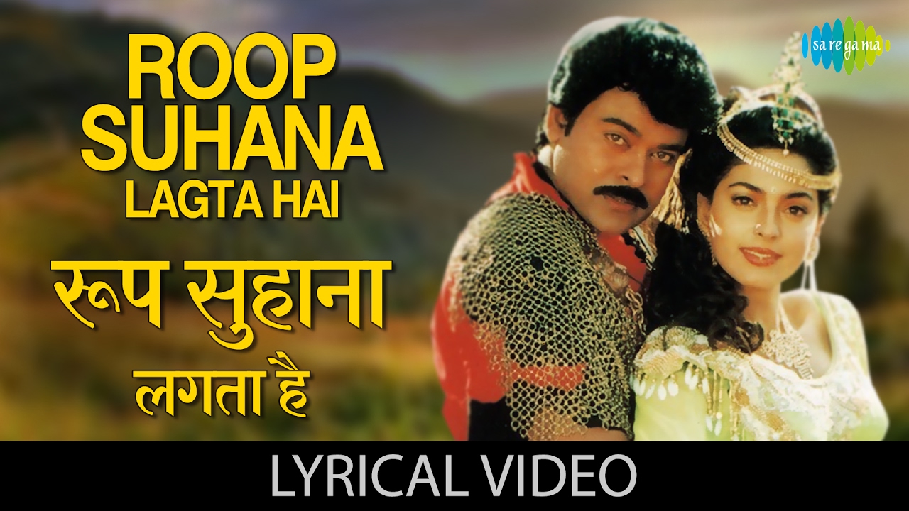 Roop Suhana Lagta Hai with lyrics          The Gentleman