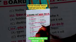 Mvvi #BOARD EXAM PYQ#BIHAR BOARD MOST IMPORTANTS PYQ#mcq #dishastudy #bihar #boardexam #mcq #most #