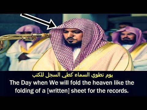 يوم نطوي السماء كطي السجل تلاوة خاشعة للشيخ ماهر المعيقلي آخر سورة الأنبياء 1440