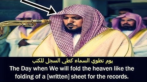 يوم نطوي السماء كطي السجل ،،، تلاوة خاشعة للشيخ ماهر المعيقلي آخر سورة الأنبياء 1440