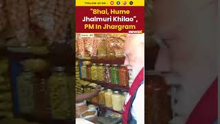 #Watch | PM Modi Stops at Local Eatery in Jhargram, Interacts with People over Jhalmuri