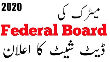 Federal Board Matric Date Sheet 2020 - 10th Federal Board Date Sheet 2020