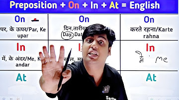 स्कूल वाले नहीं बताते Preposition On, In, At कहां लगाना है  | All Prepositions in English Grammar