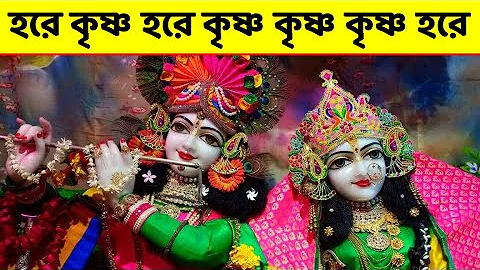 Hare Krishna Hare Rama ll Bhajan Kirtan ll Bidyut Das Kirtan ll Devotional Kirtan.