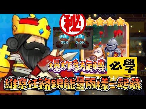 Coin master攻略 必學藏能量連維京一起藏｜旋轉多到滿出來 #coinmaster #維京 #藏能量