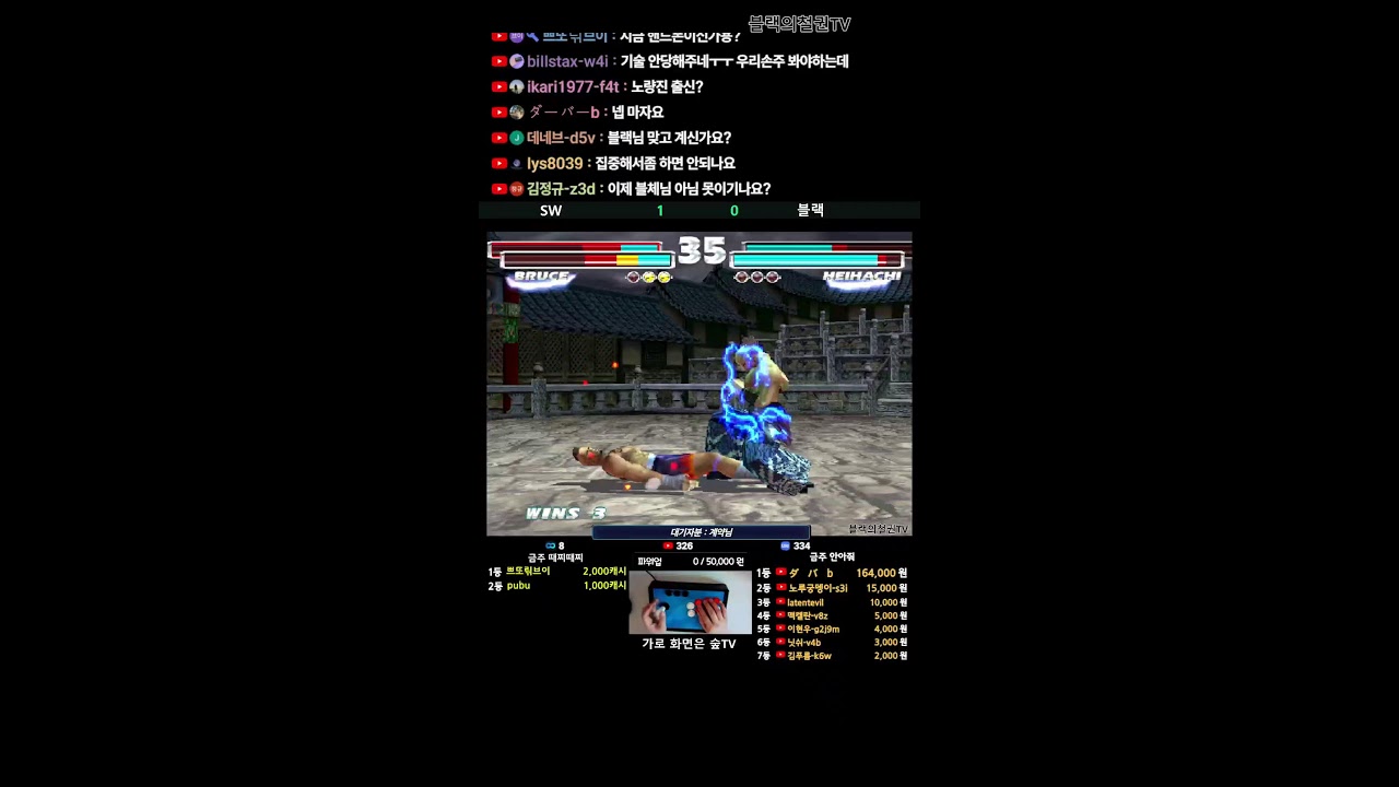 철권태그 일요일 모닝 철권 | Tekken Tag | 2026-03-08