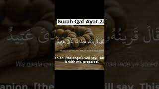surah qaf ayat 22 - 23(credit goes to the owner of this sound)