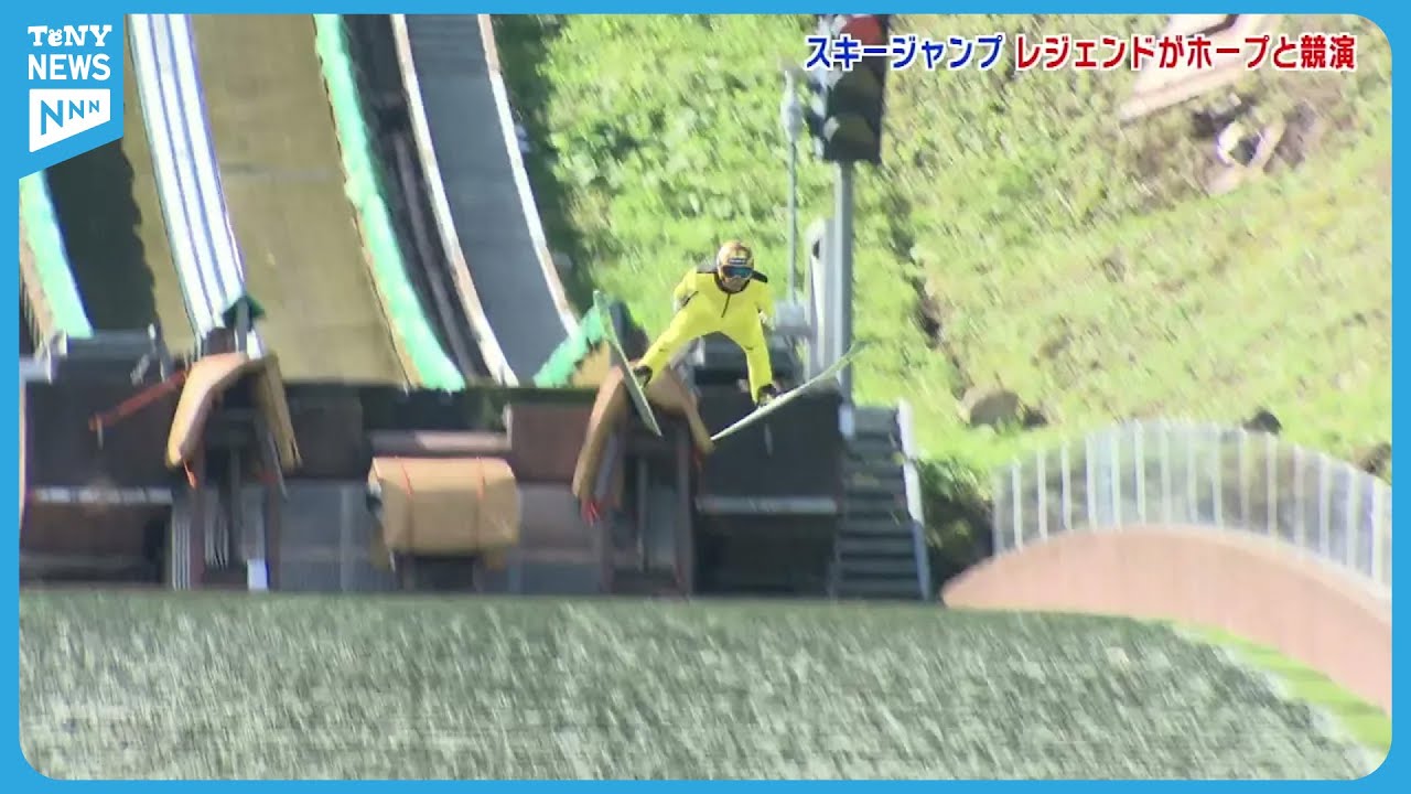 Competition] Young hopefuls and Olympic medalists: Ski jumping