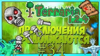 Terraria 1.2.4 Android 34. Скелетрон Прайм и пиратская карта