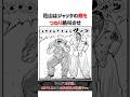 14歳の組長 花山薫の決断#バキ#shorts#雑学#1分でわかる#baki