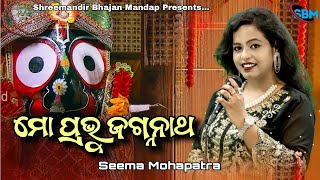 Mo Prabhu Jagannath Odia Jagannath Bhajan Live On Stage Cover By Seema Mohapatra