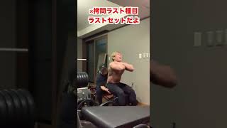 新しい脚の拷問器具を手に入れたのでマッチョの悲鳴が楽しみすぎる！！#shorts