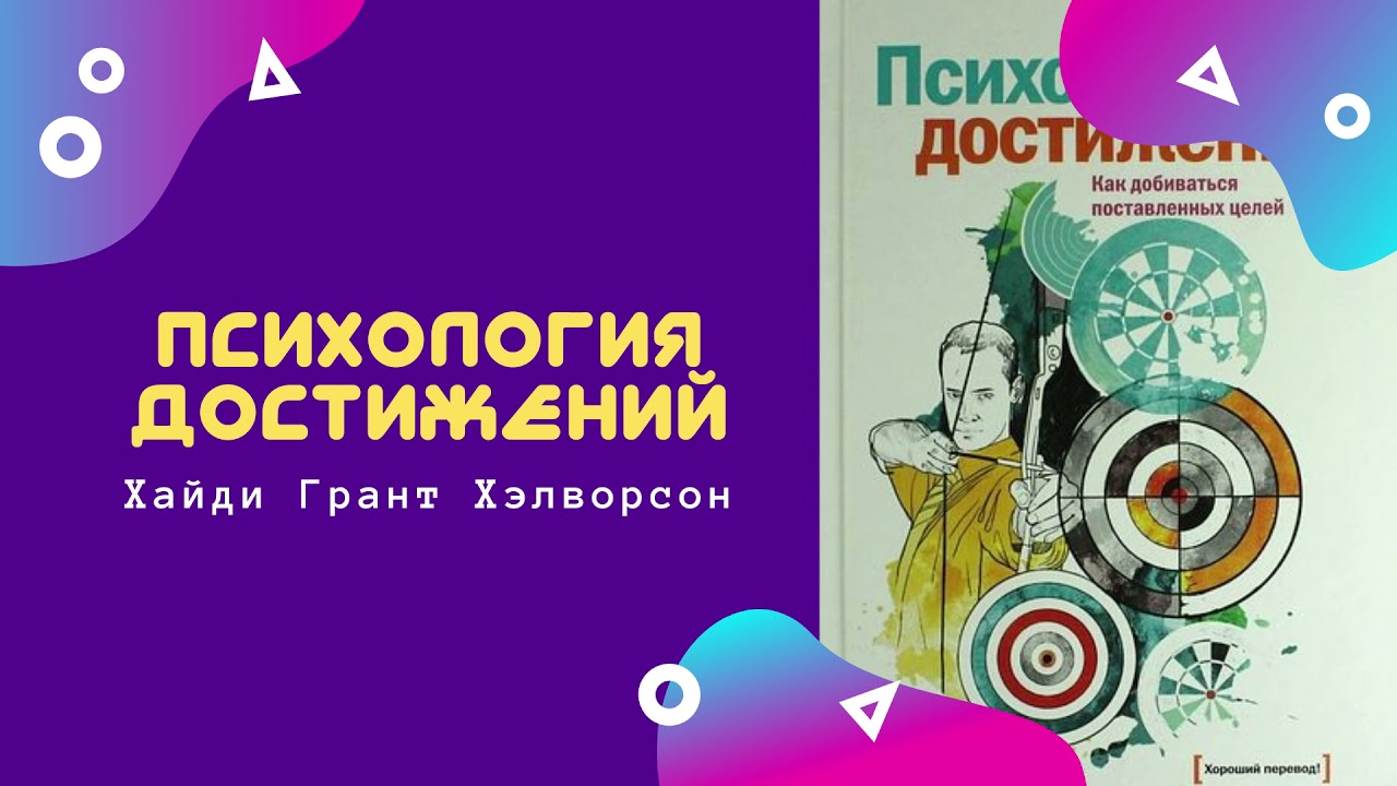 Хайди грант хэлворсон