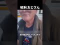 駅で大暴れする昭和の男性