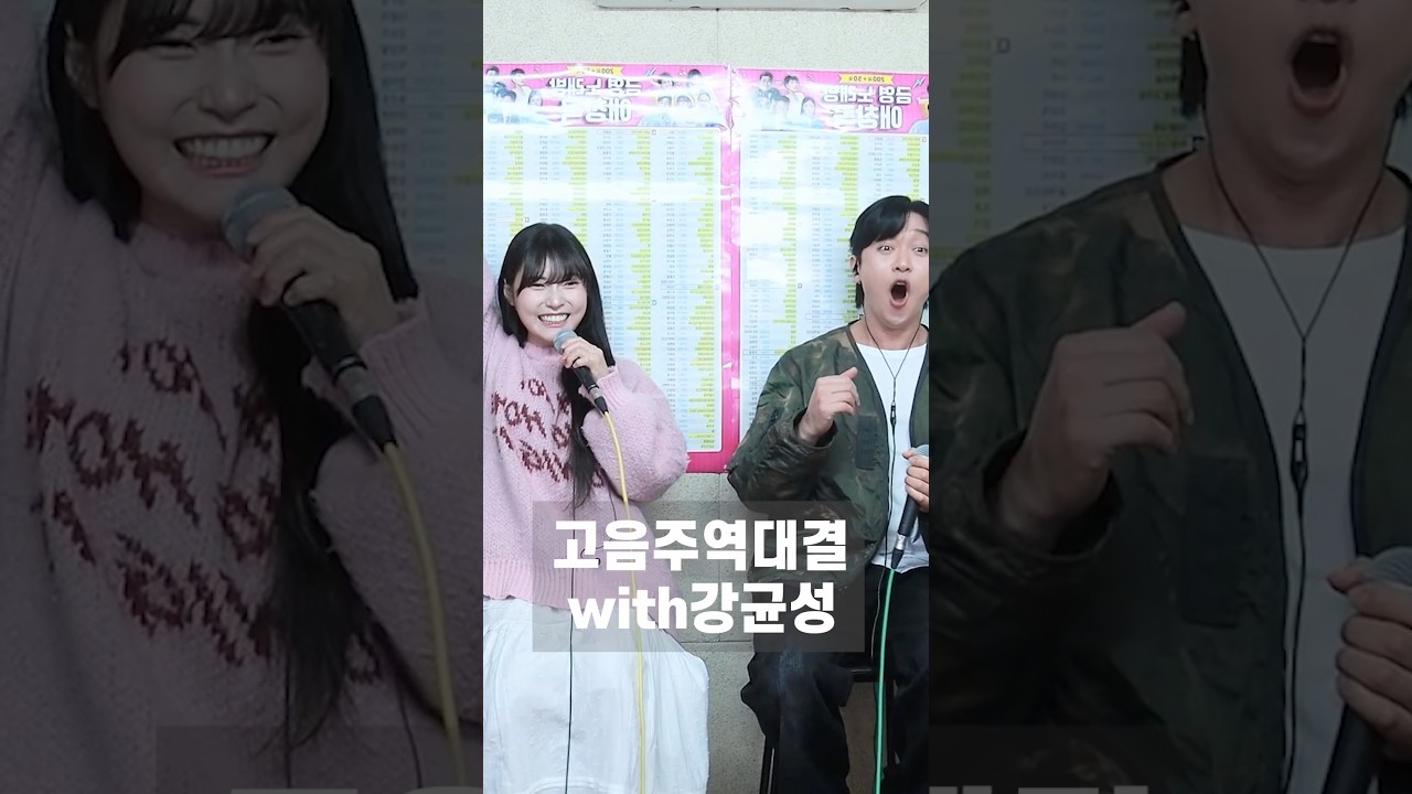 세기의 대결…😱 음이 남는다 남어???