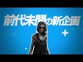 Dead by Daylight 企画紹介PV | edited by SLP