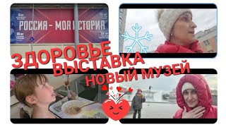 ВЛОГ | НАША ЖИЗНЬ НЕВЕРОЯТНА | ОДИН ДЕНЬ МАМЫ | ЛЕЧЕНИЯ И РАЗВЛЕЧЕНИЯ