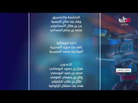 بث مباشر حفل افتتاح مؤتمر الوساطة مستقبل تسوية المنازعات