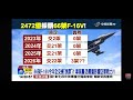 2026-08-20中視1400即時新聞現場-戰鬥部隊加薪＂4000元＂?!藍擬:志願役＂加薪三萬＂為何不執行?!