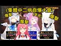 (討伐大魔王上) 討伐菁英大魔王卻變成中二病集合大會？從大魔王到勇者一群人的各種中二病黑歷史【櫻巫女/白上吹雪/姬森璐娜/天音彼方】