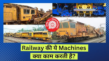 Railway की ये Machines क्या काम करती है? BCM, Tamper Machine, DTS Machine क्या होती है?