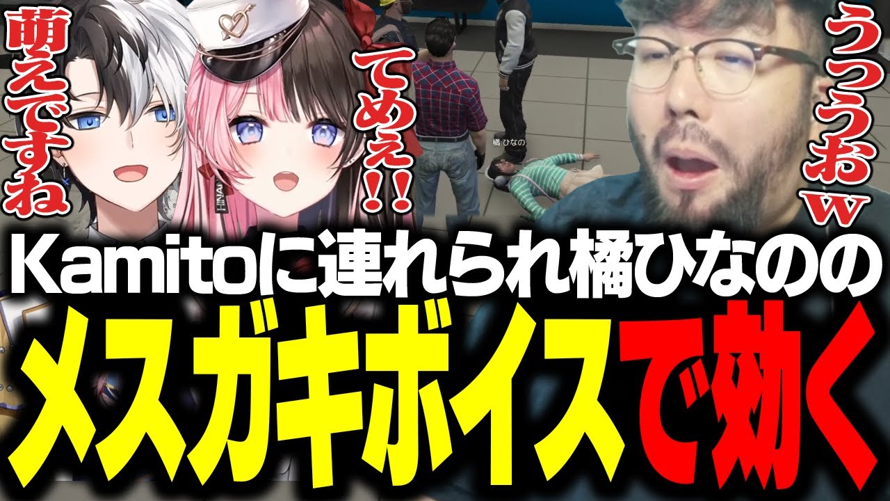 橘ひなのの「メスガキボイス」で効く鈴木ノリアキ【MADTOWN】