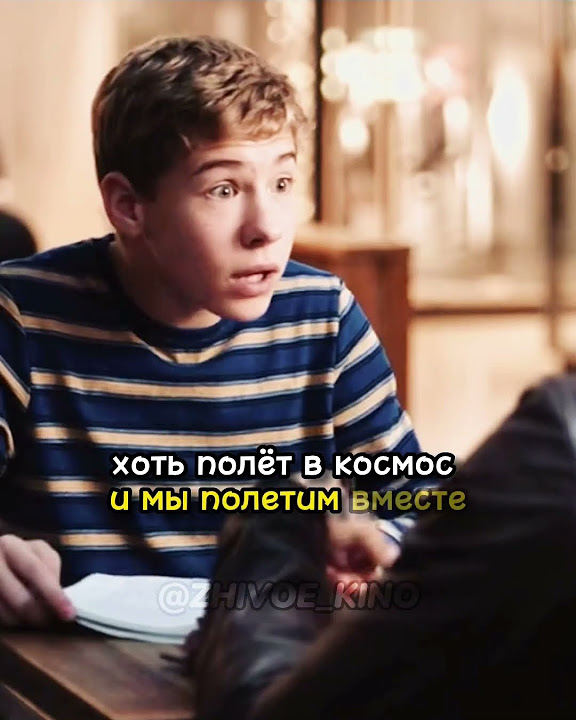 Очень трогательный фильм🥺Ему осталось жить меньше года😳 #кино #фильм ...