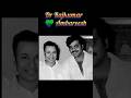 Dr Rajkumar 🤝 Ambareesh | 2 Legends One Frame 🔥 | Kannada Shorts #shorts